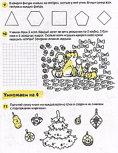 Reizināšanas tabula. 11 dzīves triku, lai viegli iegaumētu