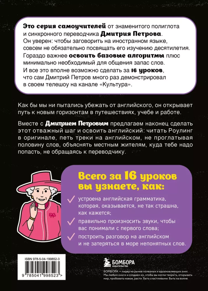 Angļu valoda, 16 nodarbības. Pamata kurss