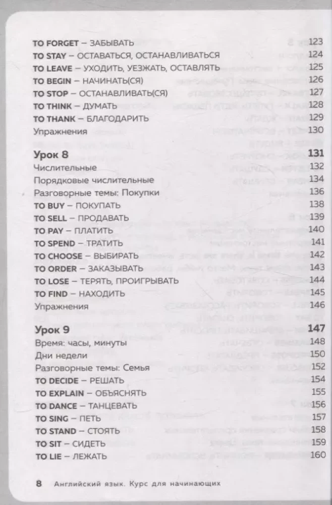 Angļu valoda, 16 nodarbības. Pamata kurss