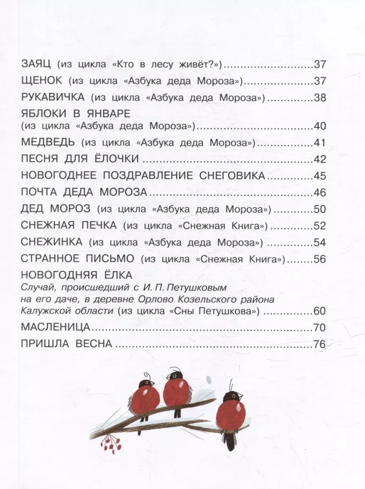 No kurienes nāk Jaunais gads?