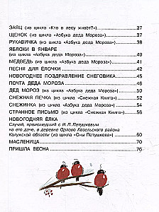 No kurienes nāk Jaunais gads?