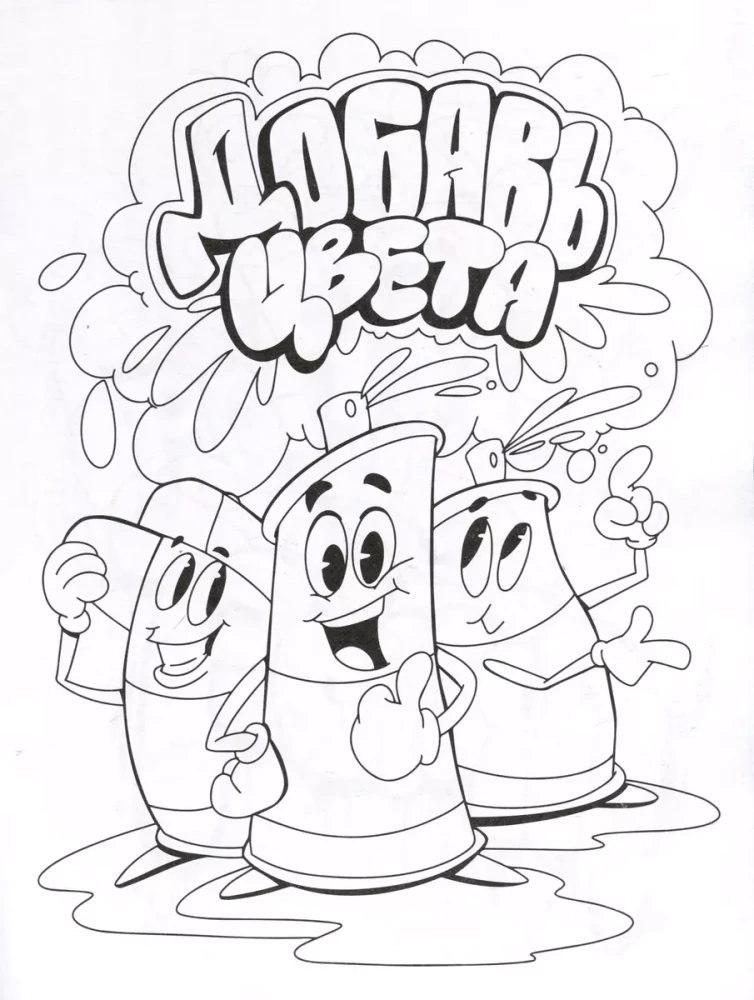 Krāsošana. Grafiti. Ielu māksla