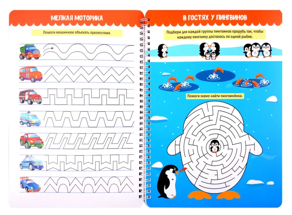 Daudzreiz lietojama uzdevumu burtnīca. Raksti-dzēš-spēlē. 5+