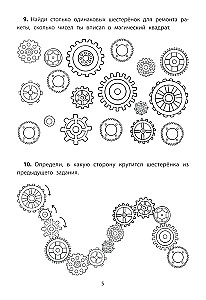 Обучающие квесты. Космос далекий и близкий