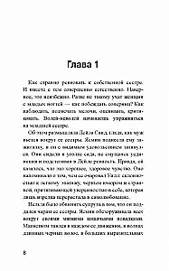 Самый жаркий день лета