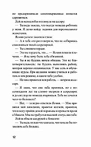 Самый жаркий день лета