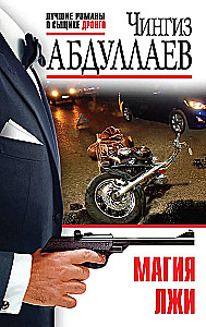 Maģija meliem