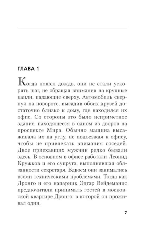 Maģija meliem