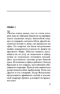 Maģija meliem