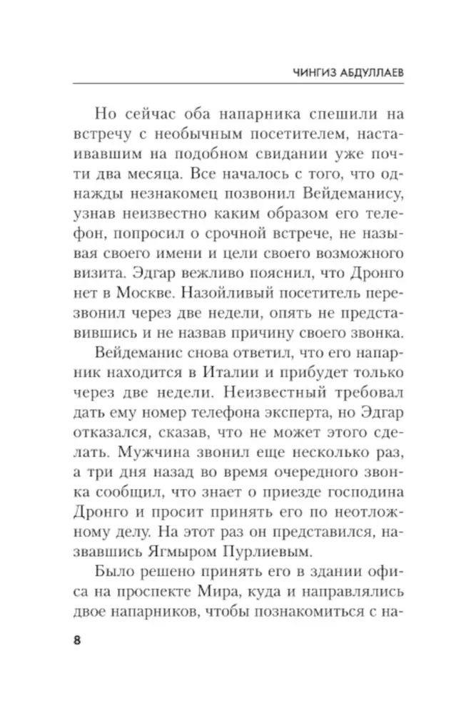 Maģija meliem