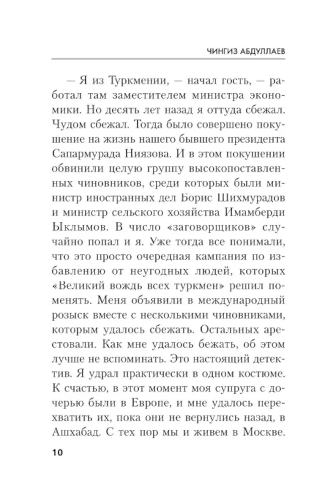 Maģija meliem