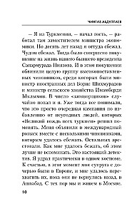 Maģija meliem