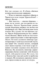 Maģija meliem
