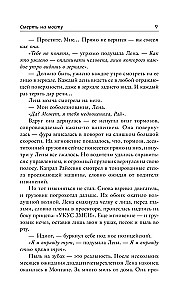 Nāve uz tilta