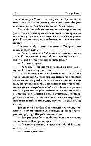 Nāve uz tilta
