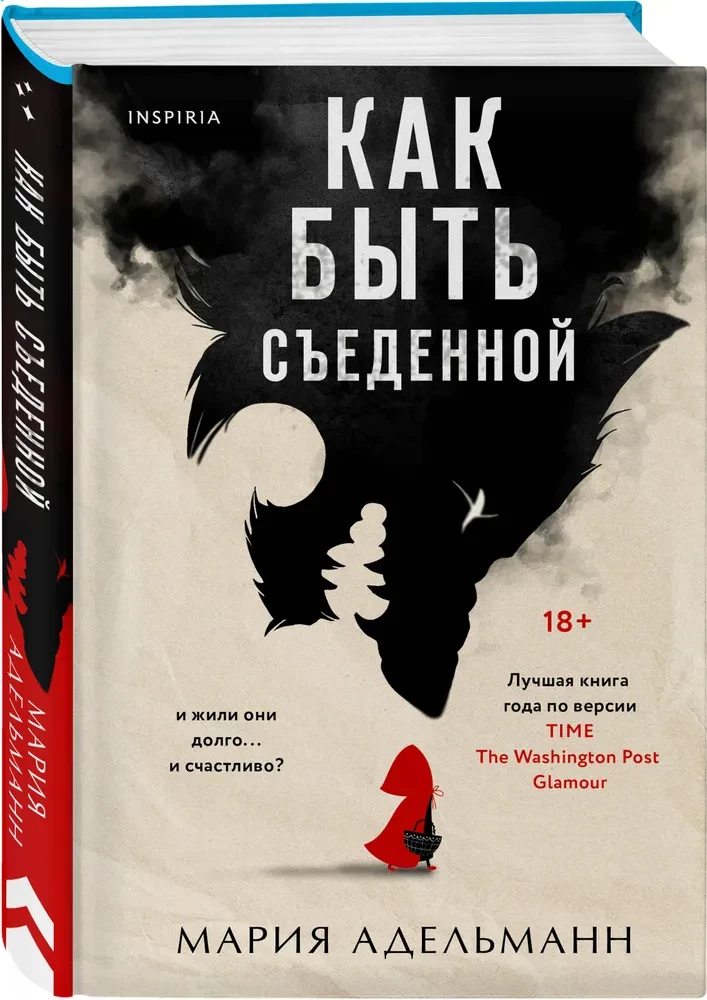 Kā būt apēstai