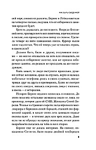 Kā būt apēstai
