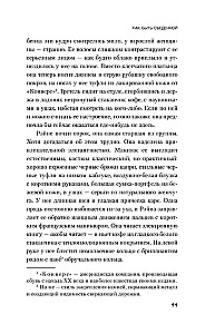 Kā būt apēstai