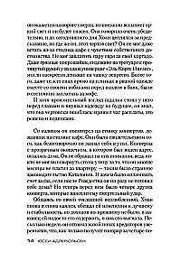 Жертва 2117