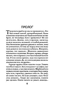 Čūsku uzticība