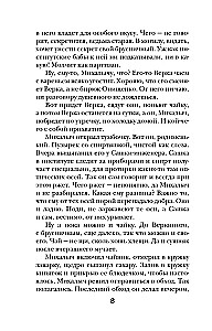 Čūsku uzticība