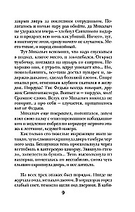 Čūsku uzticība