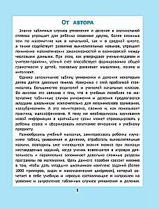 Reizināšanas un dalīšanas tabula: 1000 uzdevumu un matemātisko šifru.