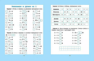 Reizināšanas un dalīšanas tabula: 1000 uzdevumu un matemātisko šifru.