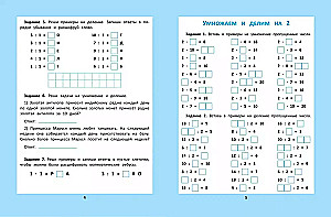 Reizināšanas un dalīšanas tabula: 1000 uzdevumu un matemātisko šifru.