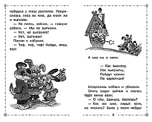 Morožko. Krievu tautas pasakas