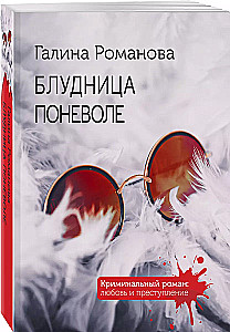 Nācēja negribot