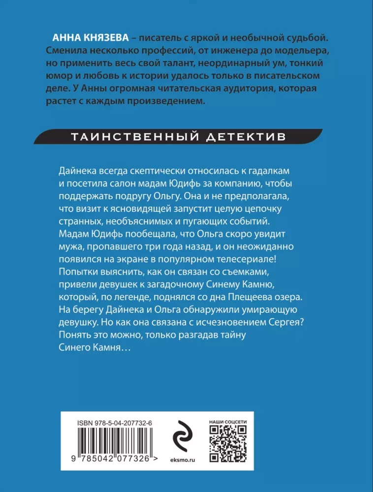 Upuri Plešejeva ezera
