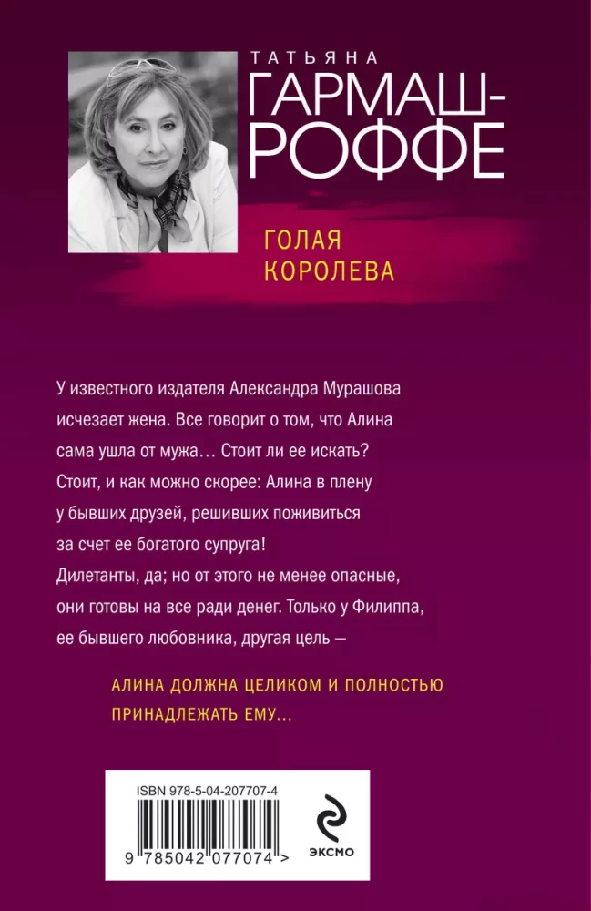 Kailā karaliene