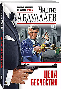 Cena bezkaunības