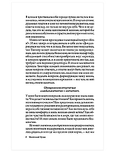 Maziņš Buddhas. Vienkārša gudrība sarežģītu dzīves jautājumu risināšanai
