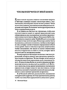 Maziņš Buddhas. Vienkārša gudrība sarežģītu dzīves jautājumu risināšanai