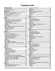 Pirmajā klasē ar ķīniešu valodu: Pašmācība. Ķīniešu valoda iesācējiem + Ķīniešu valoda. Mācību raksti