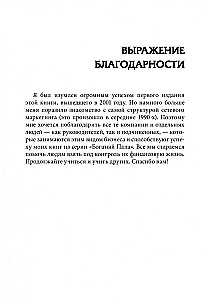 Школа бизнеса