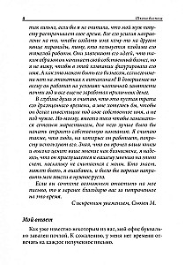 Школа бизнеса