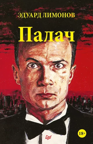 Pālačs