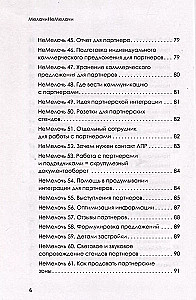 MeločiNeMeloči. 200 idejas, kā pastiprināt jūsu pasākumu un uzvarēt konkurentus