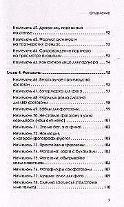 MeločiNeMeloči. 200 idejas, kā pastiprināt jūsu pasākumu un uzvarēt konkurentus