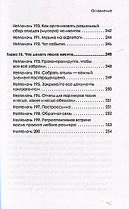 MeločiNeMeloči. 200 idejas, kā pastiprināt jūsu pasākumu un uzvarēt konkurentus