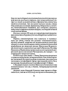 Pēdējās tikšanās dziesma