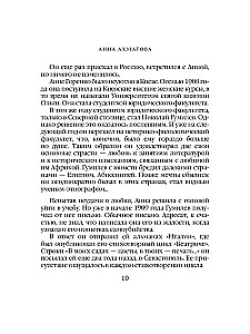 Pēdējās tikšanās dziesma