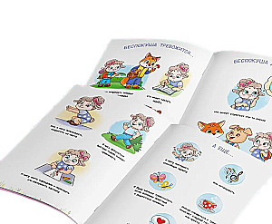 Bespokusa. Ko darīt, ja esmu satraukts?
