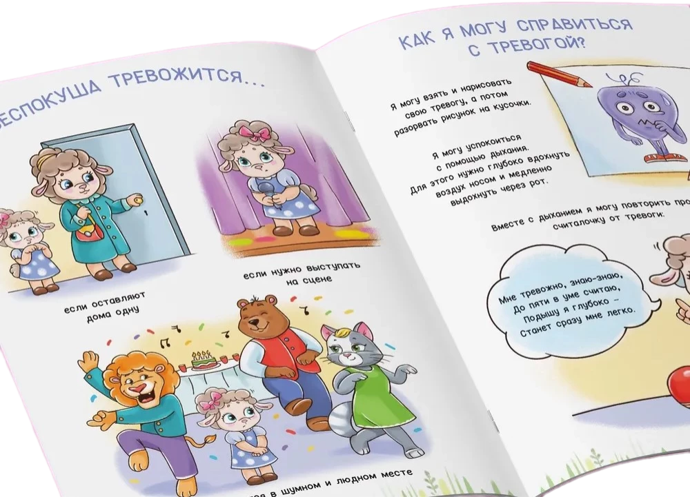 Bespokusa. Ko darīt, ja esmu satraukts?