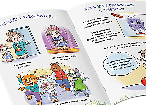 Bespokusa. Ko darīt, ja esmu satraukts?