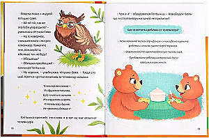 Virtuālās pasakas. Par ierīču labumu un kaitējumu