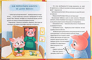 Virtuālās pasakas. Par ierīču labumu un kaitējumu